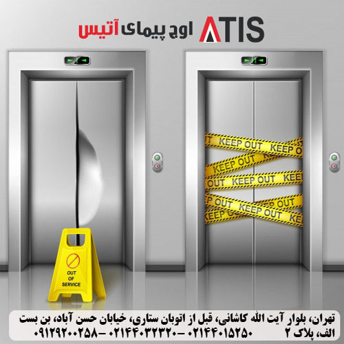 تعمیر آسانسور غرب تهران